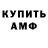 Метамфетамин винт Deana Wells