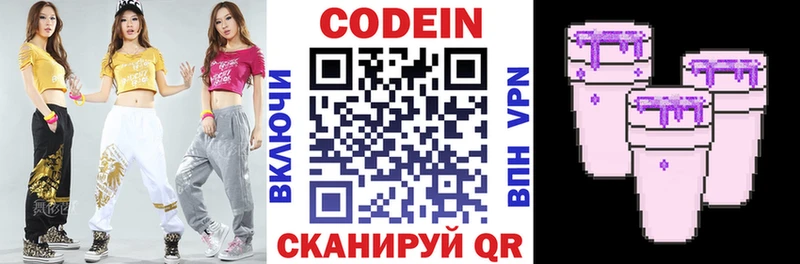 Кодеиновый сироп Lean напиток Lean (лин)  где купить наркоту  Калининск 