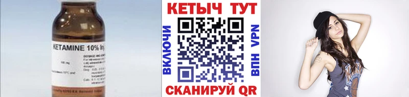 Кетамин ketamine  Калининск 