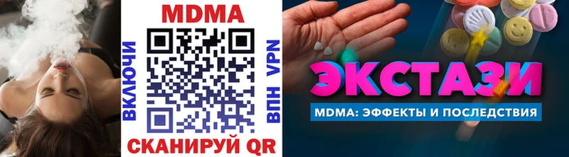 это клад  Калининск  MDMA crystal  купить закладку 