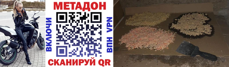 МЕТАДОН methadone  Калининск 